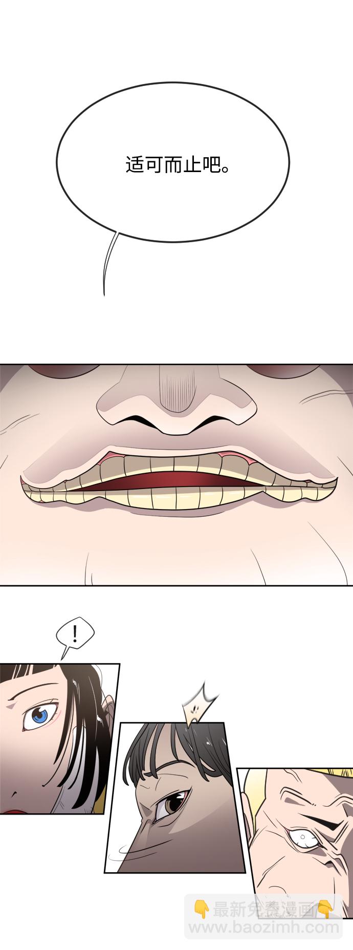 超人的時代 - 第10話(1/2) - 6