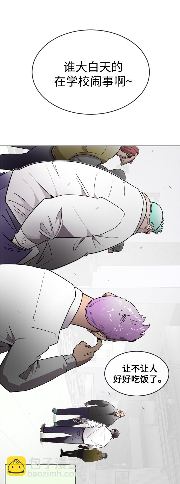 超人的時代 - 第10話(1/2) - 7