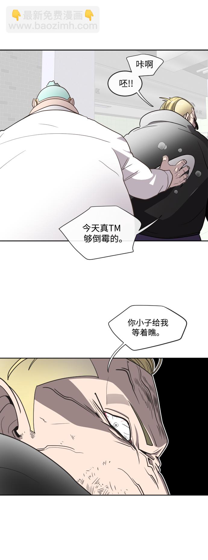 超人的時代 - 第10話(1/2) - 3