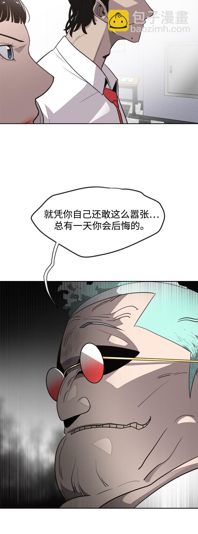 超人的時代 - 第10話(1/2) - 5