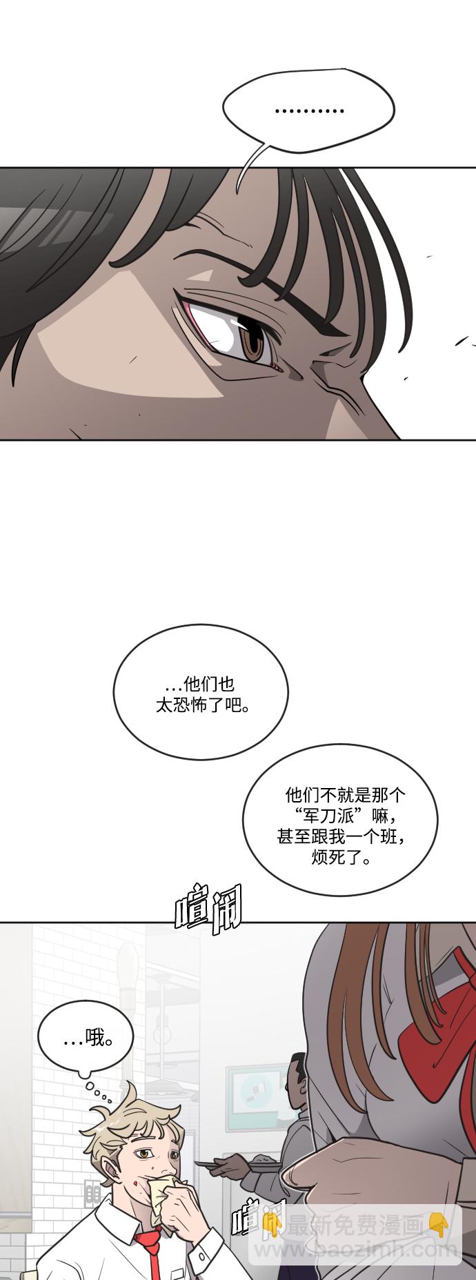 超人的時代 - 第10話(1/2) - 6