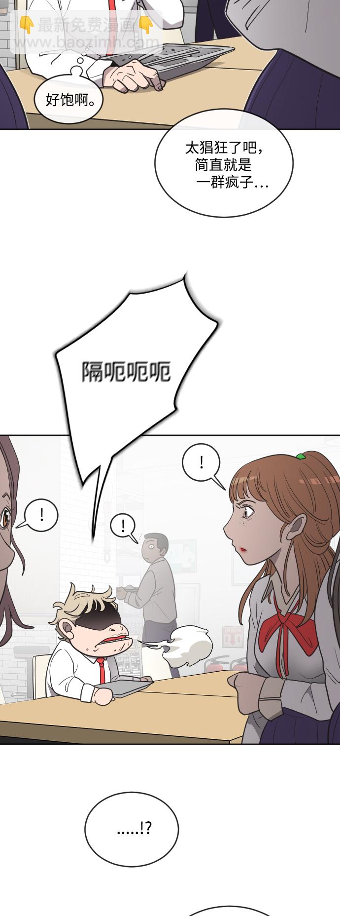 超人的時代 - 第10話(1/2) - 7