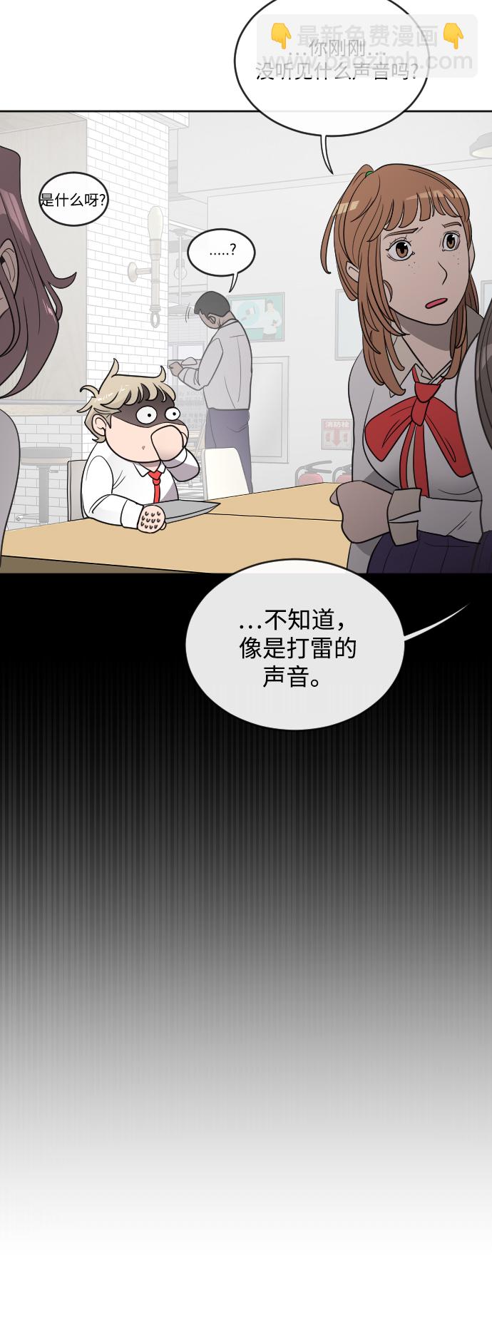 超人的時代 - 第10話(1/2) - 8