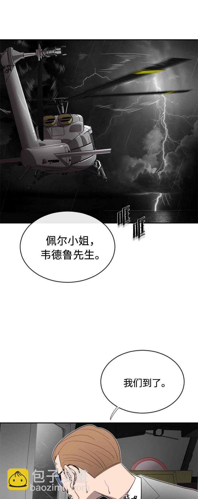 超人的時代 - 第10話(1/2) - 1