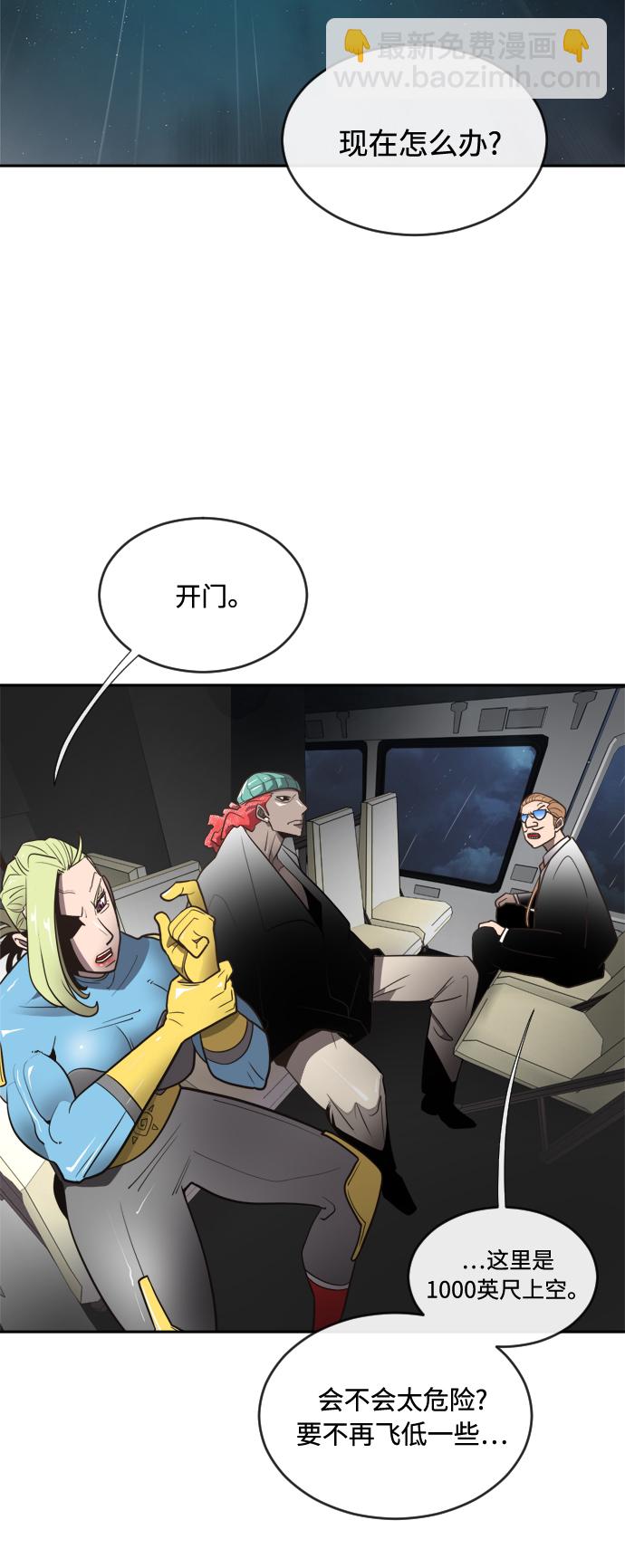 超人的時代 - 第10話(1/2) - 3