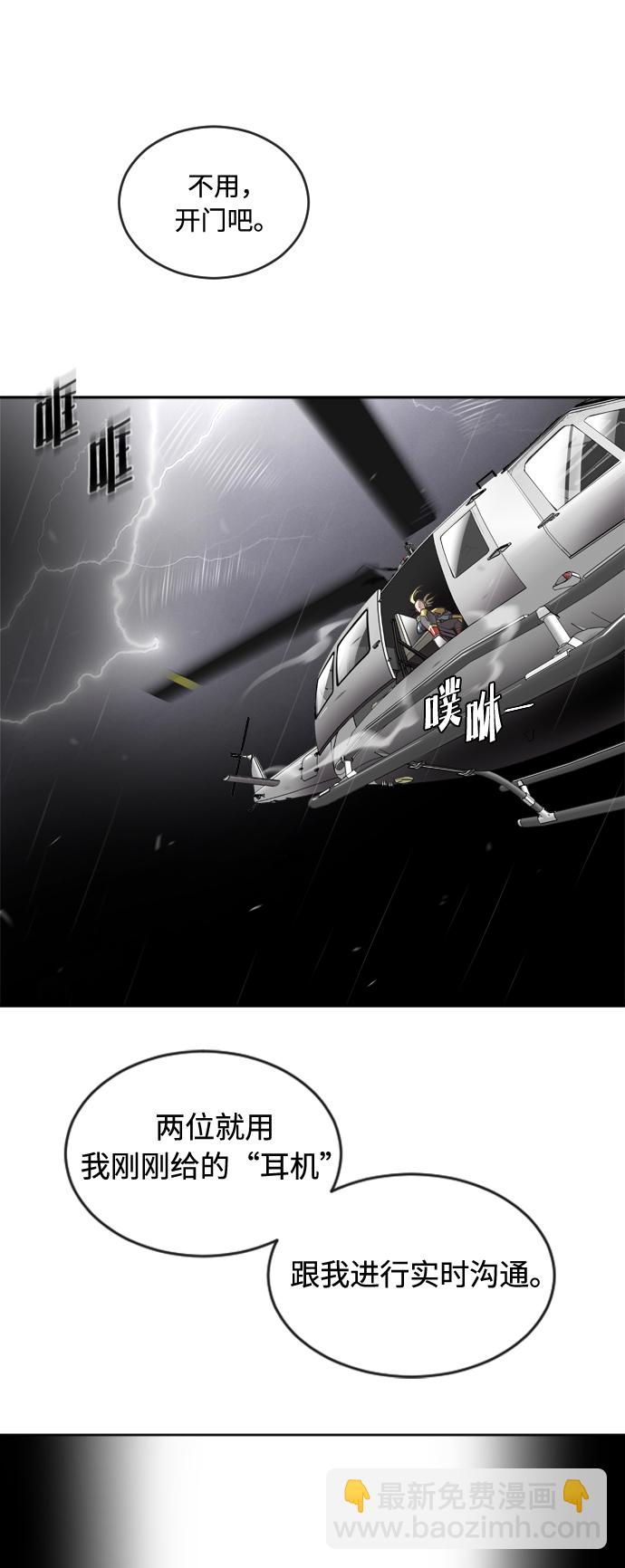 超人的時代 - 第10話(1/2) - 4