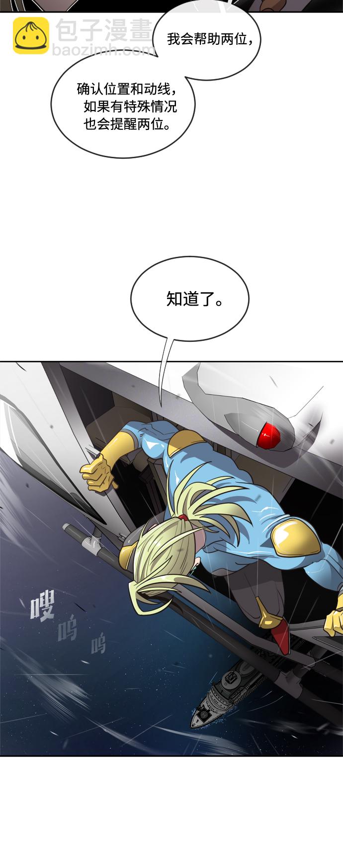 超人的時代 - 第10話(1/2) - 6