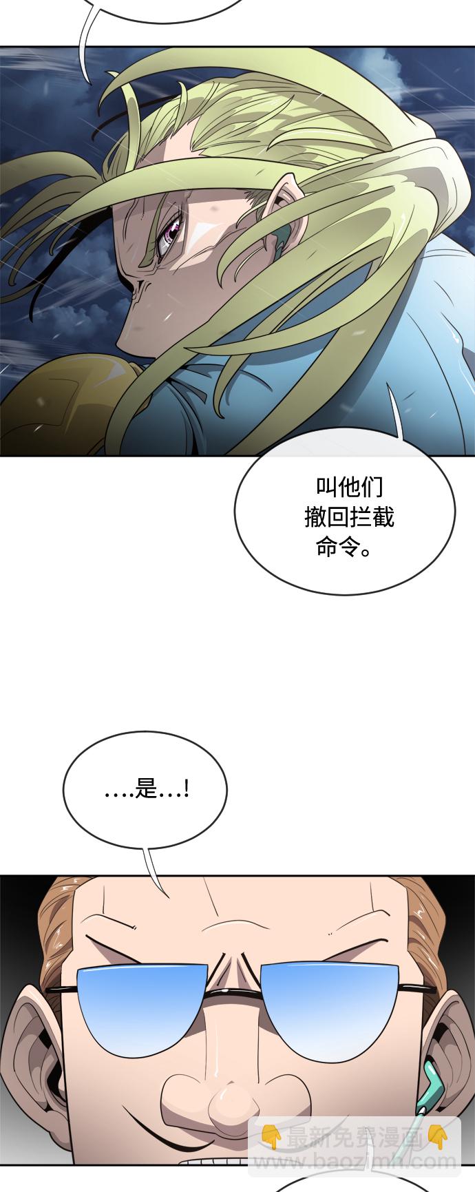 超人的時代 - 第10話(1/2) - 8