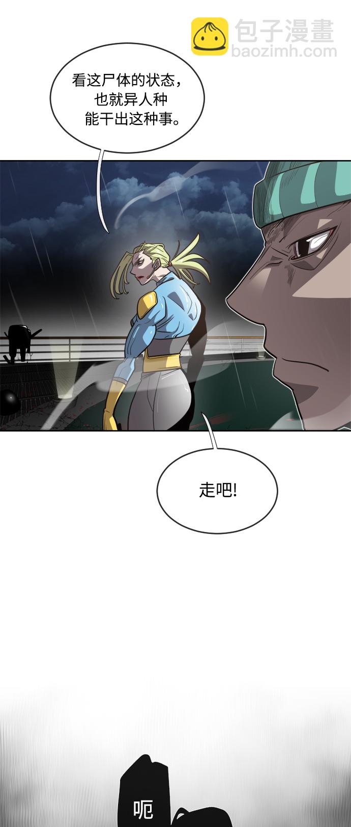 超人的時代 - 第10話(2/2) - 1