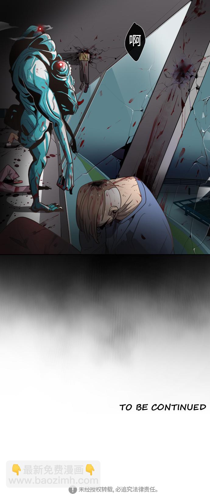 超人的時代 - 第10話(2/2) - 3