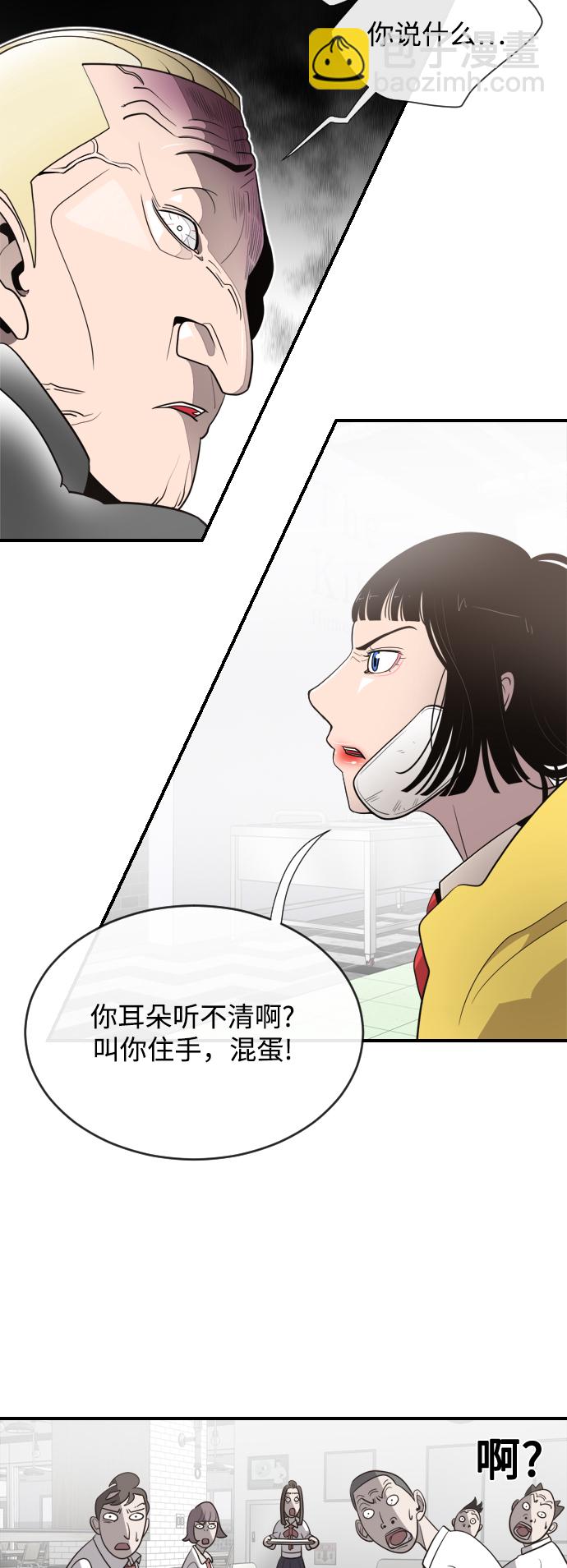 超人的時代 - 第10話(1/2) - 6