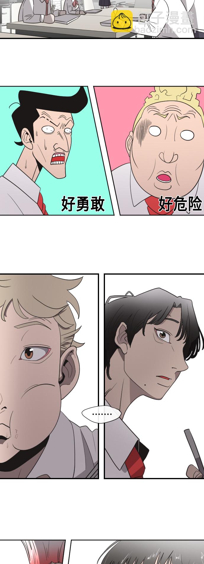 超人的時代 - 第10話(1/2) - 7