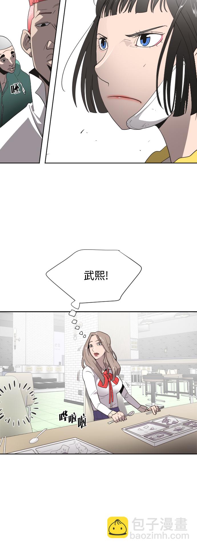 超人的時代 - 第10話(1/2) - 8