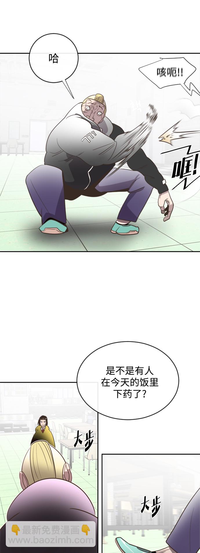 超人的時代 - 第10話(1/2) - 1