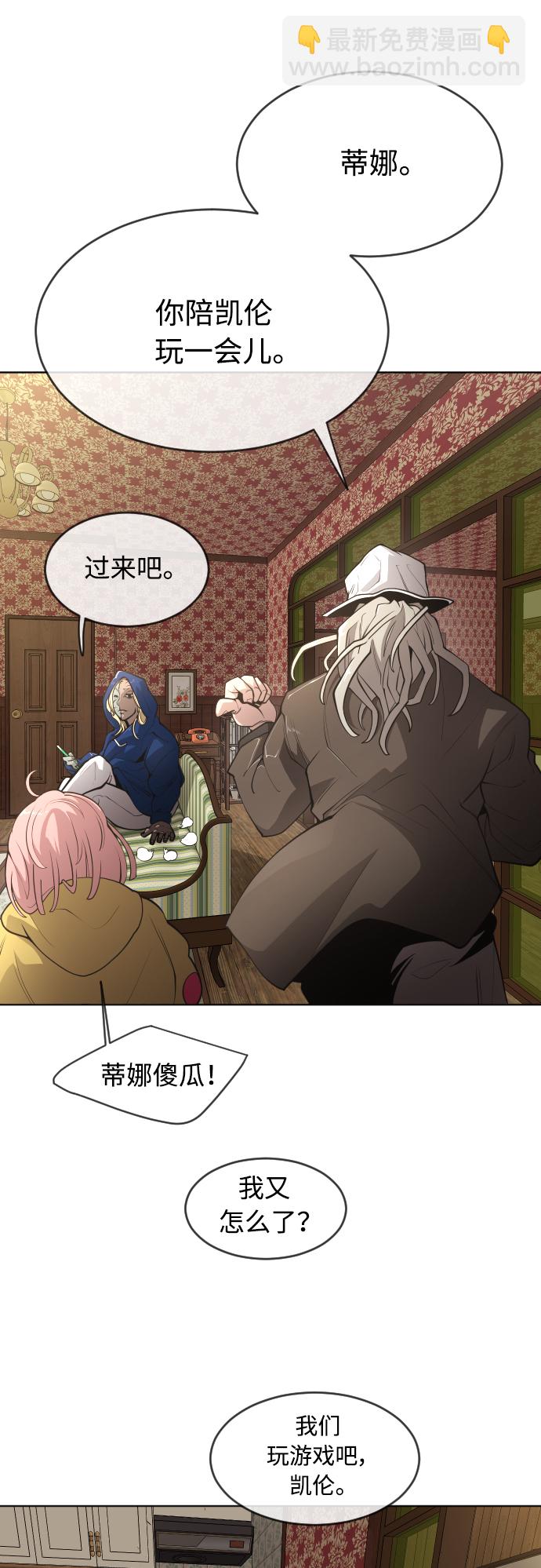 超人的時代 - [第二季] 第10話(1/2) - 2