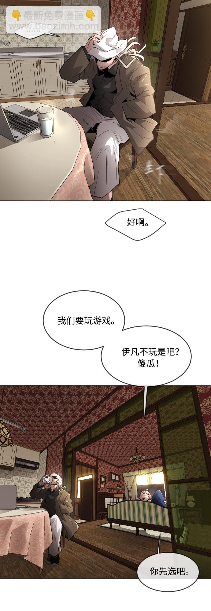 超人的時代 - [第二季] 第10話(1/2) - 3