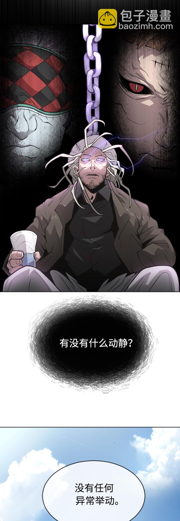 超人的時代 - [第二季] 第10話(1/2) - 6