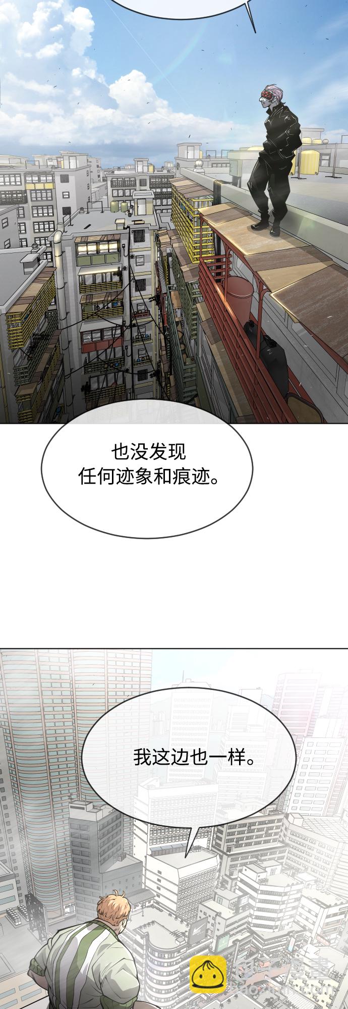 超人的時代 - [第二季] 第10話(1/2) - 7