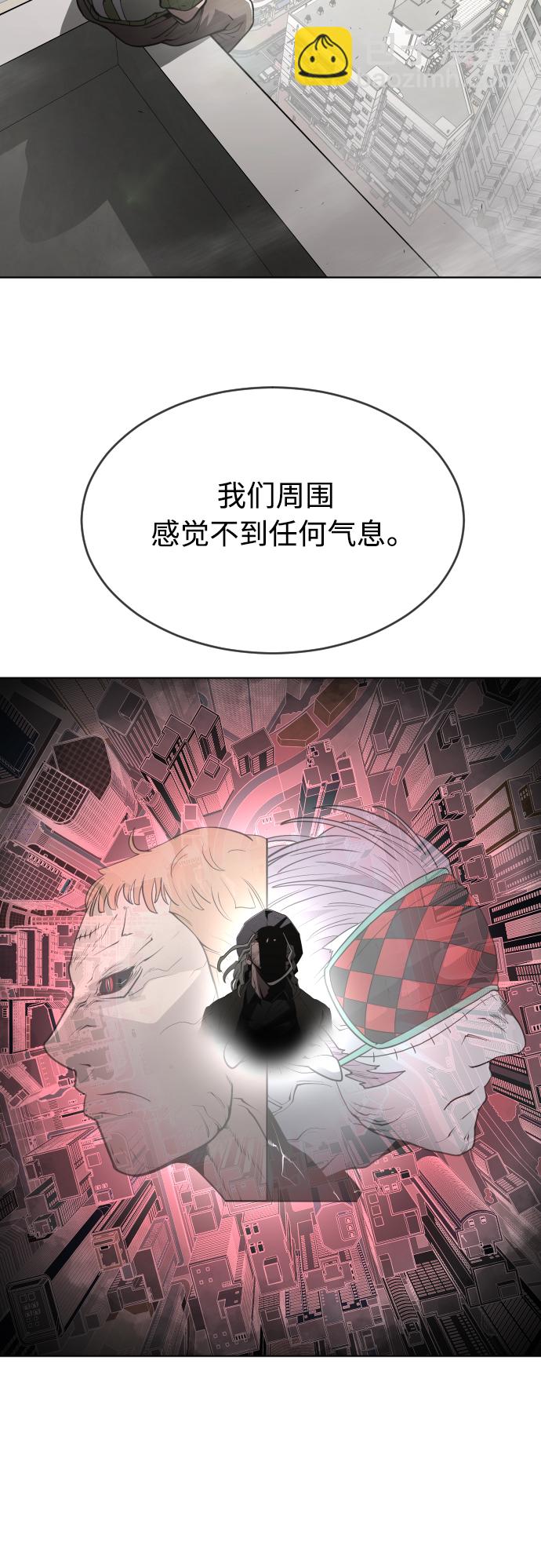 超人的時代 - [第二季] 第10話(1/2) - 8