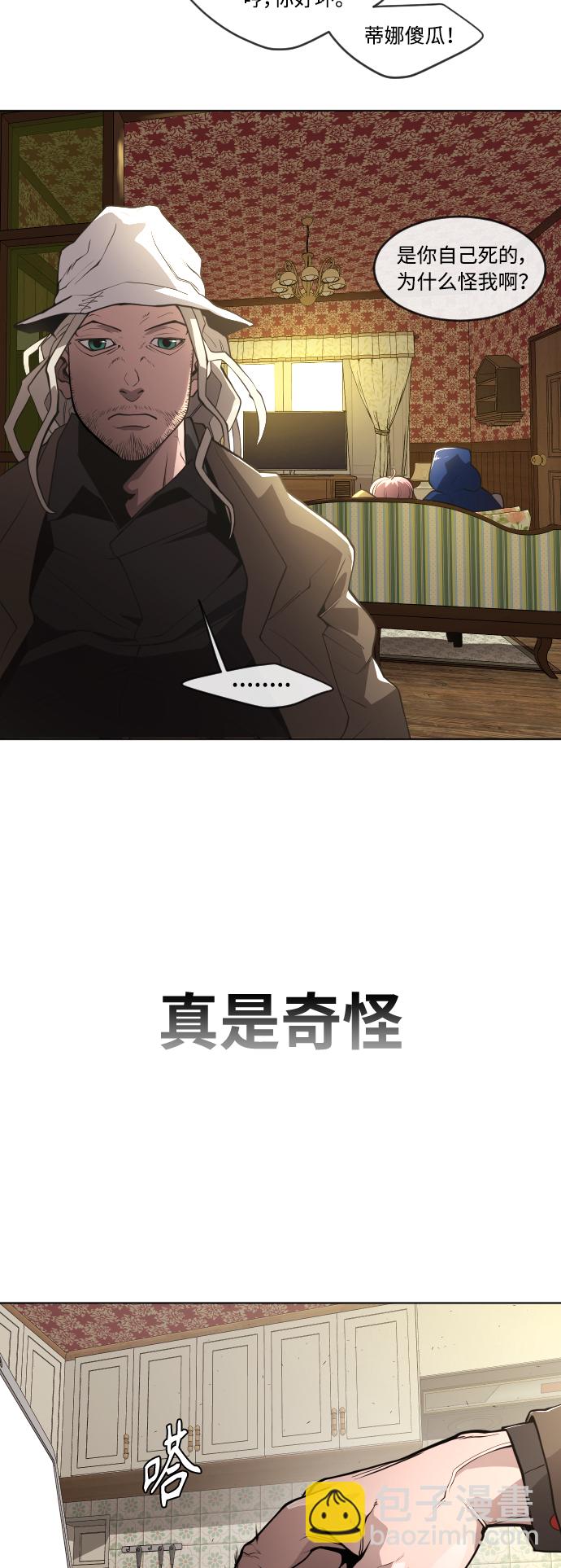 超人的時代 - [第二季] 第10話(1/2) - 2