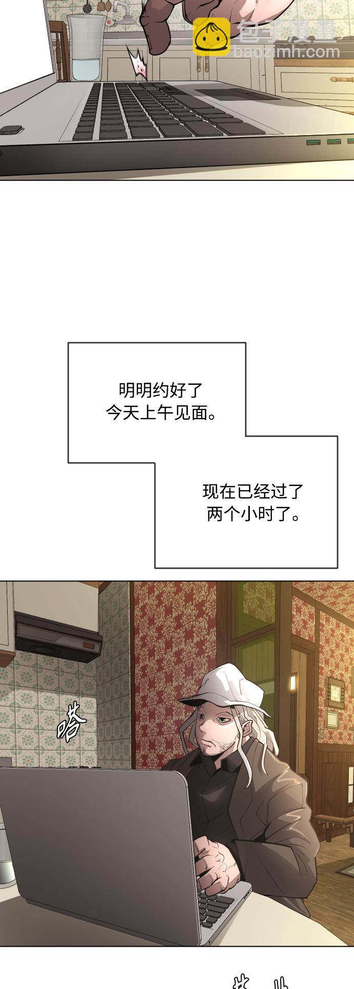 超人的時代 - [第二季] 第10話(1/2) - 3