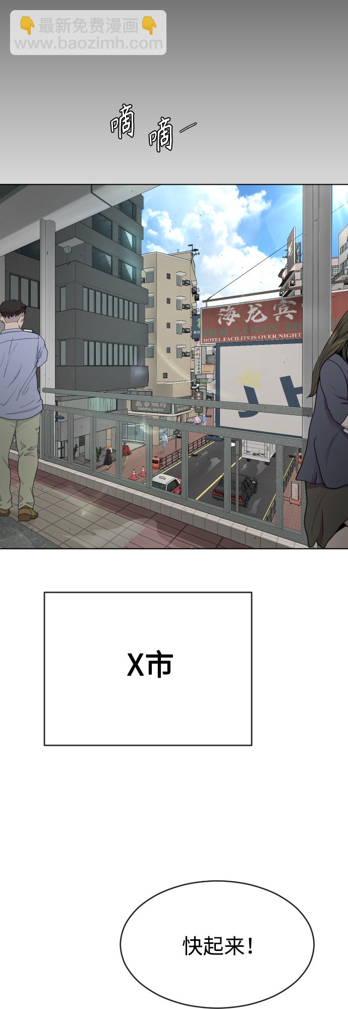 超人的時代 - [第二季] 第10話(1/2) - 2