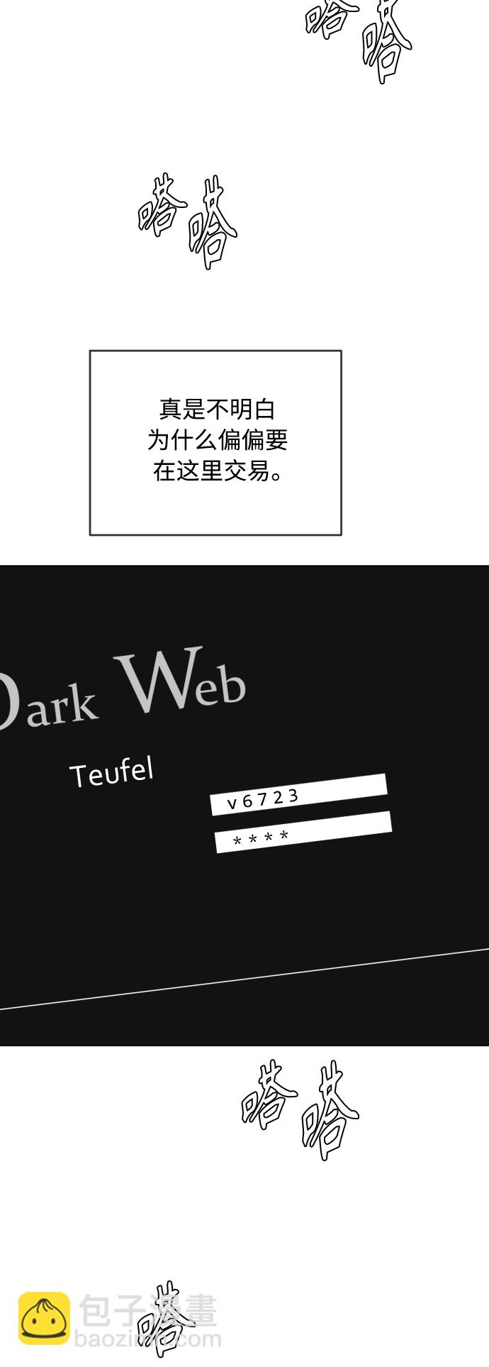 超人的時代 - [第二季] 第10話(1/2) - 4