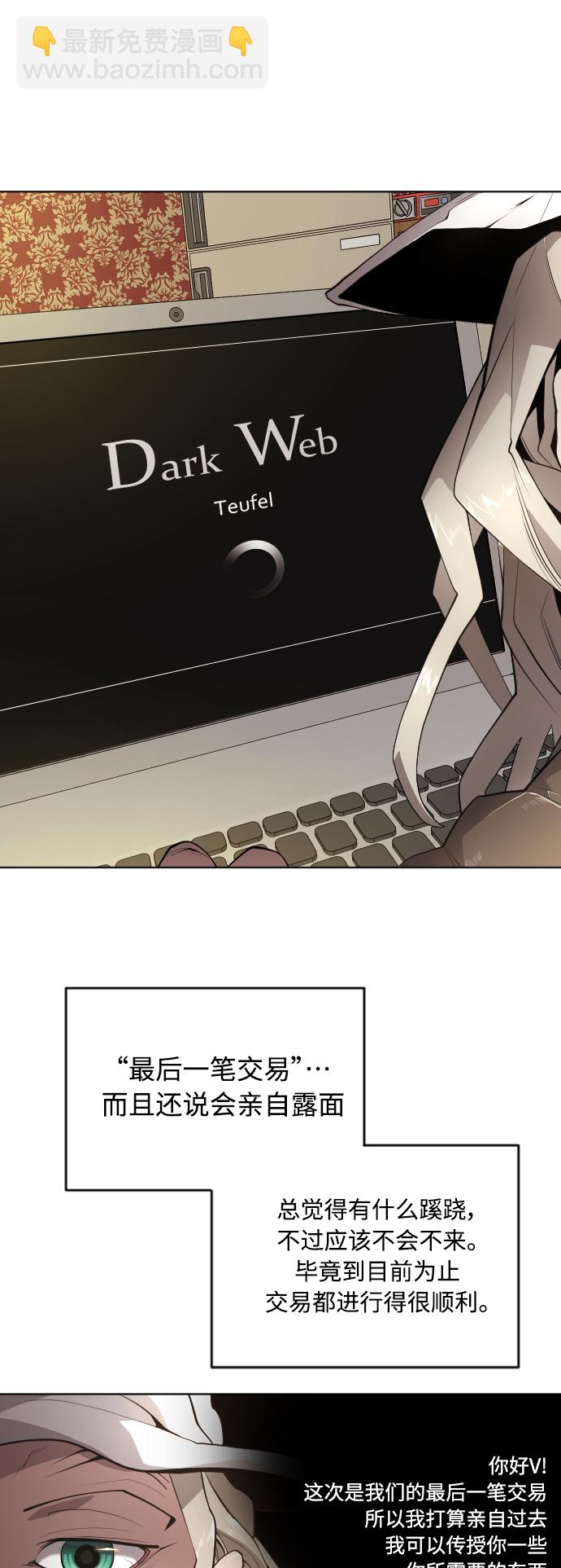 超人的時代 - [第二季] 第10話(1/2) - 5