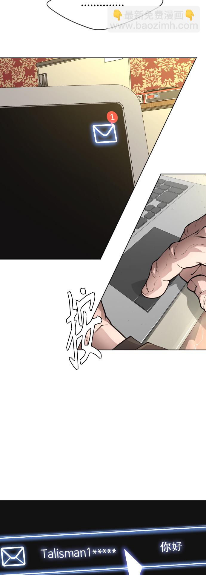 超人的時代 - [第二季] 第10話(1/2) - 7