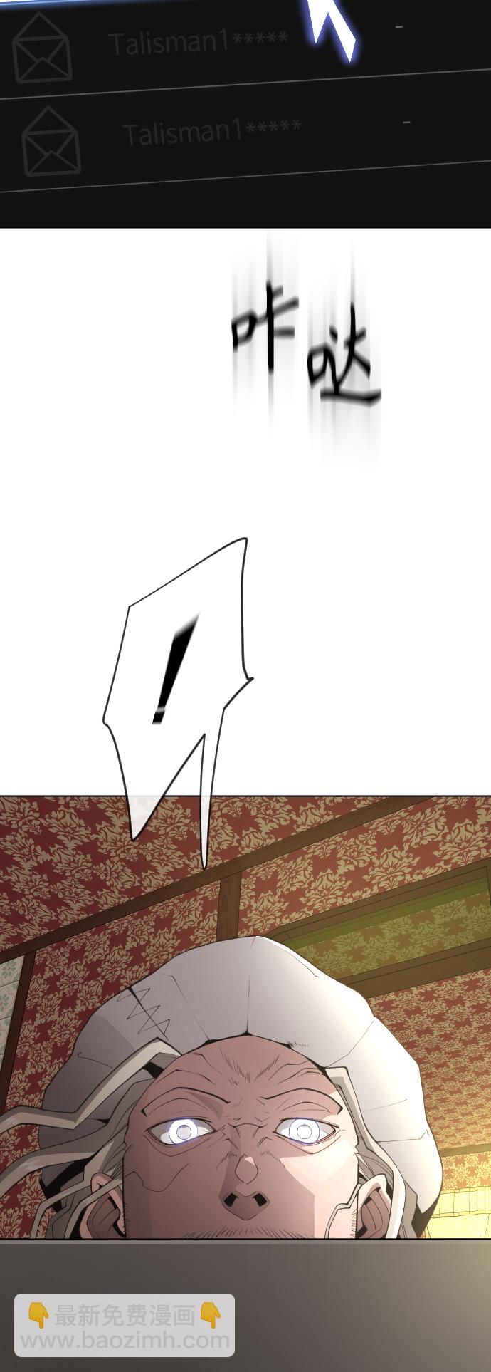 超人的時代 - [第二季] 第10話(1/2) - 8