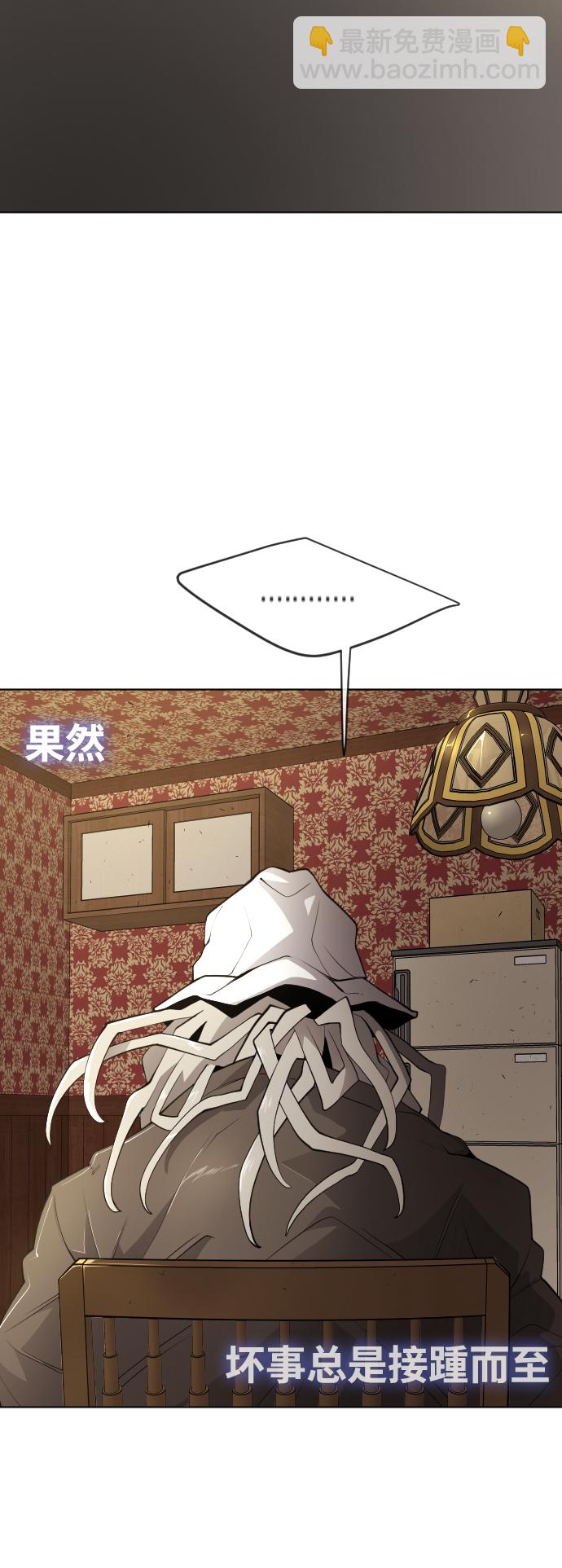 超人的時代 - [第二季] 第10話(1/2) - 1