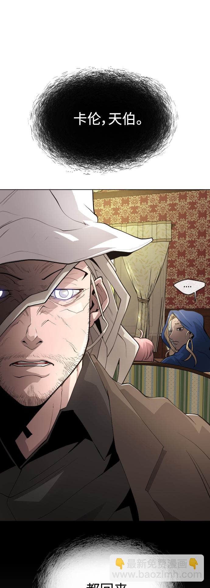 超人的時代 - [第二季] 第10話(1/2) - 2