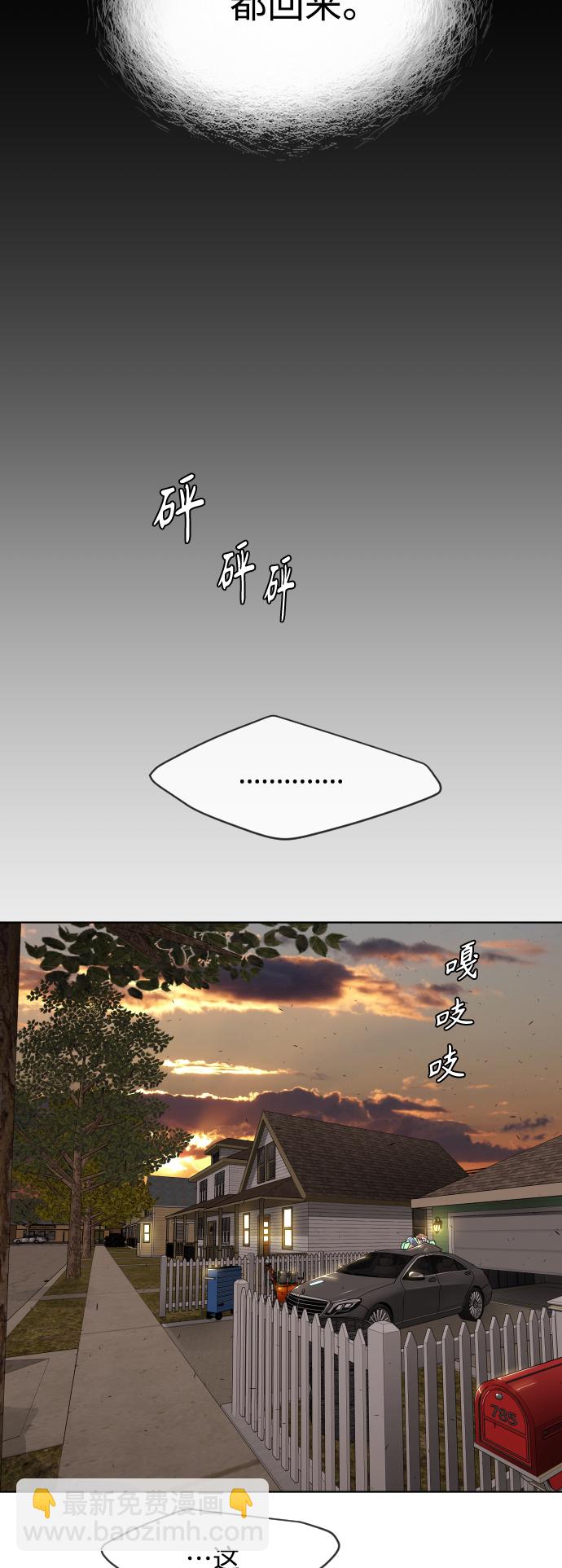 超人的時代 - [第二季] 第10話(1/2) - 3