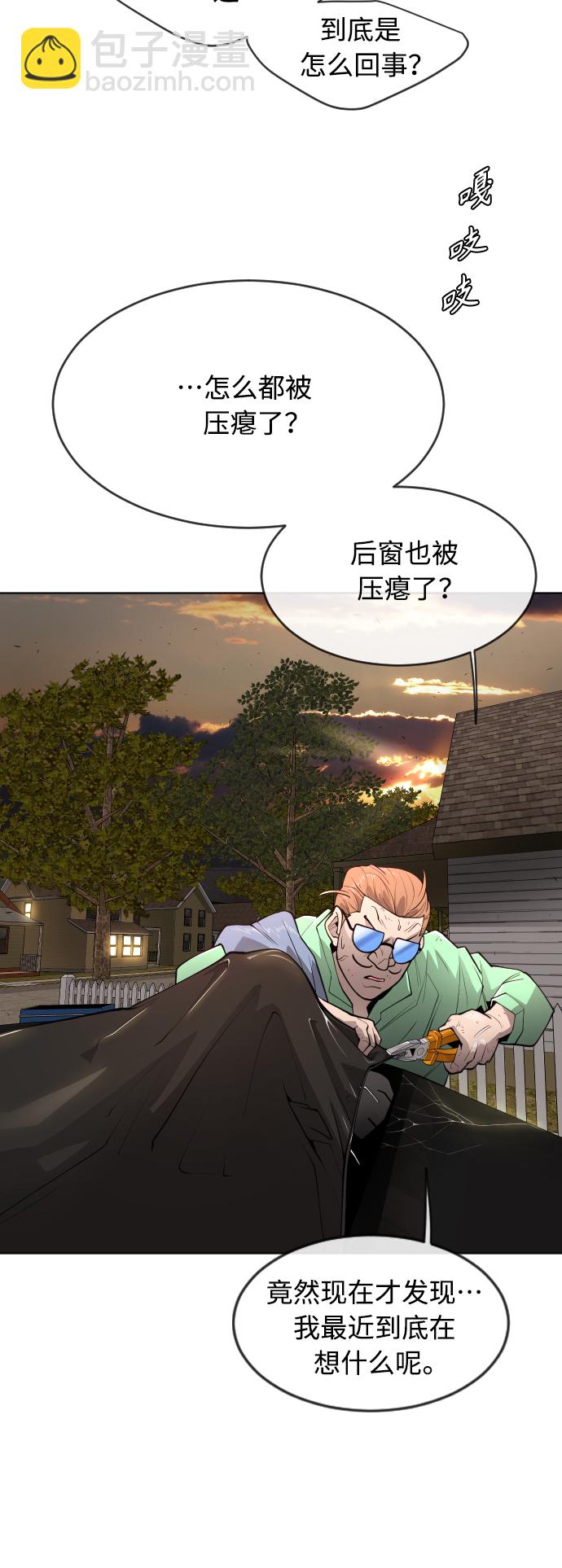 超人的時代 - [第二季] 第10話(1/2) - 4