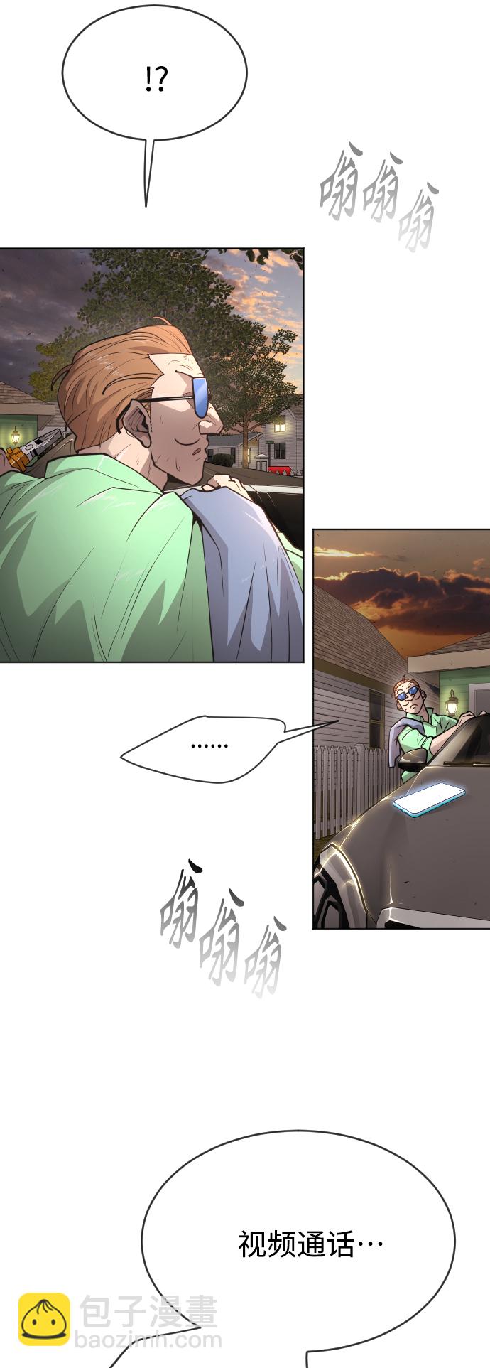 超人的時代 - [第二季] 第10話(1/2) - 5