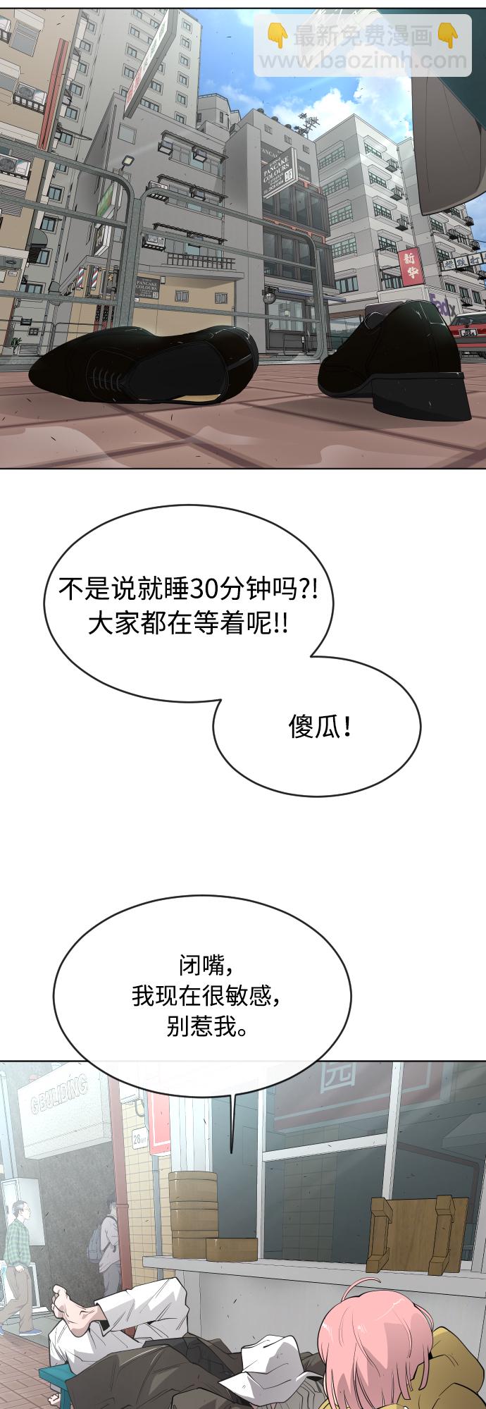 超人的時代 - [第二季] 第10話(1/2) - 3