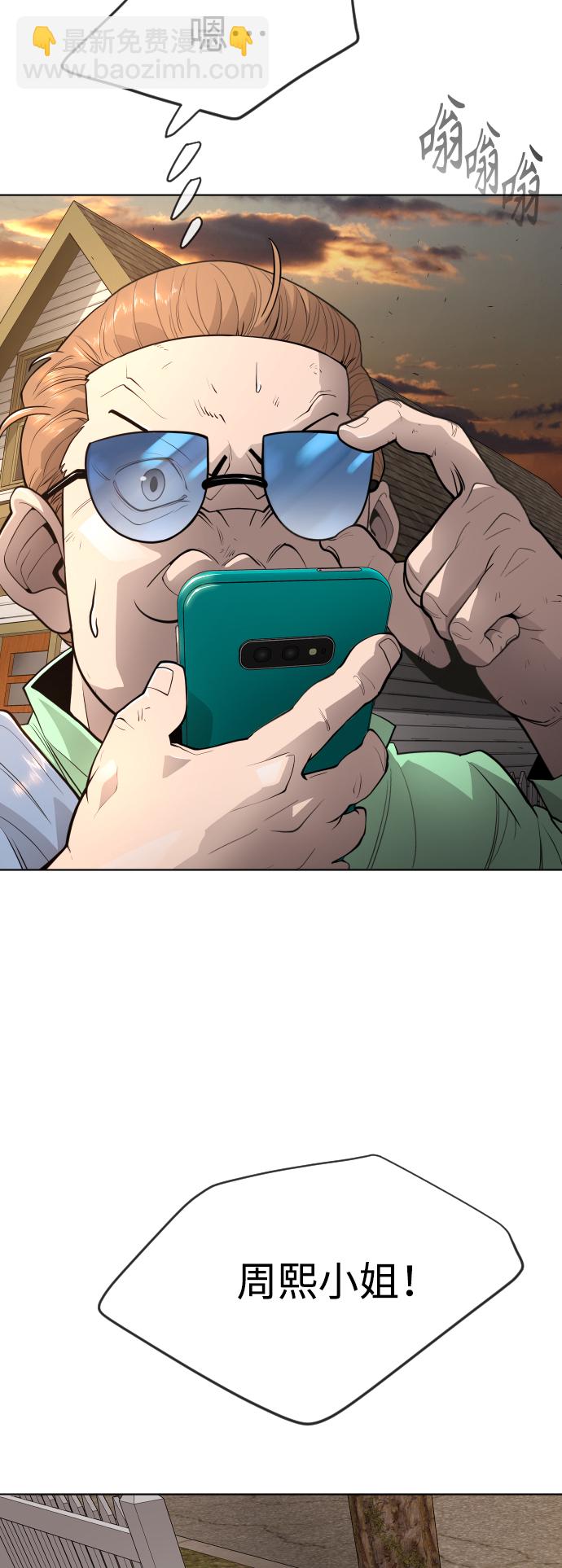 超人的時代 - [第二季] 第10話(1/2) - 6