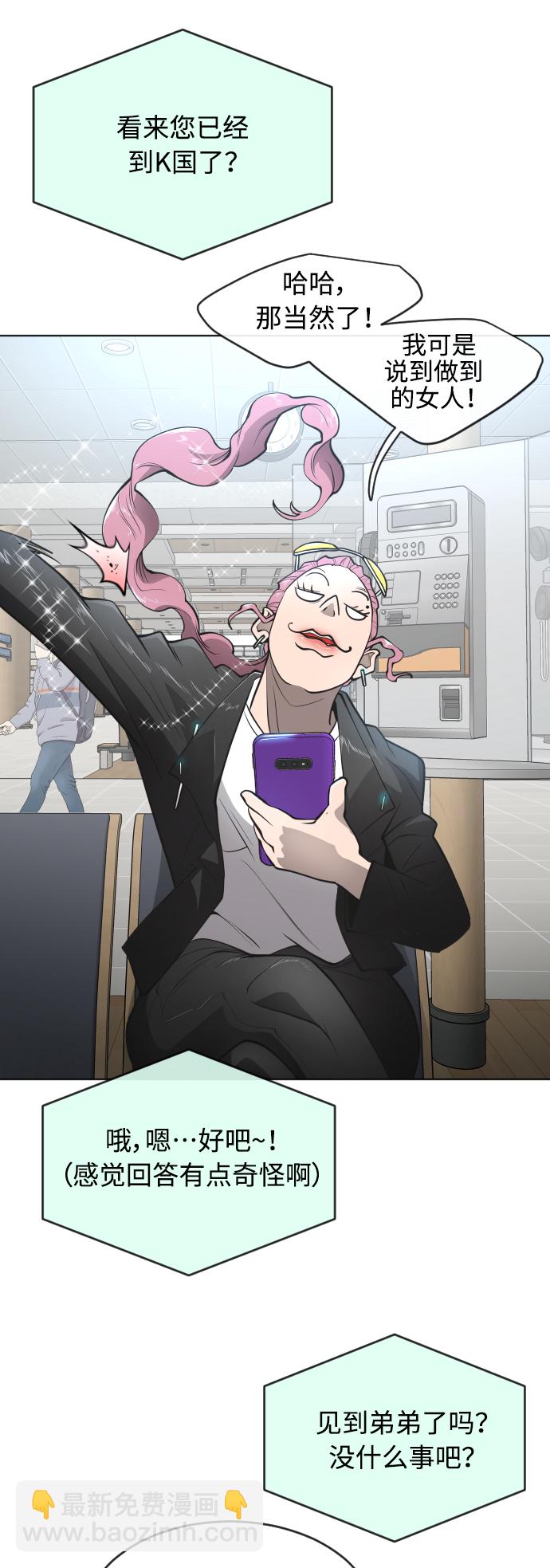 超人的時代 - [第二季] 第10話(1/2) - 8