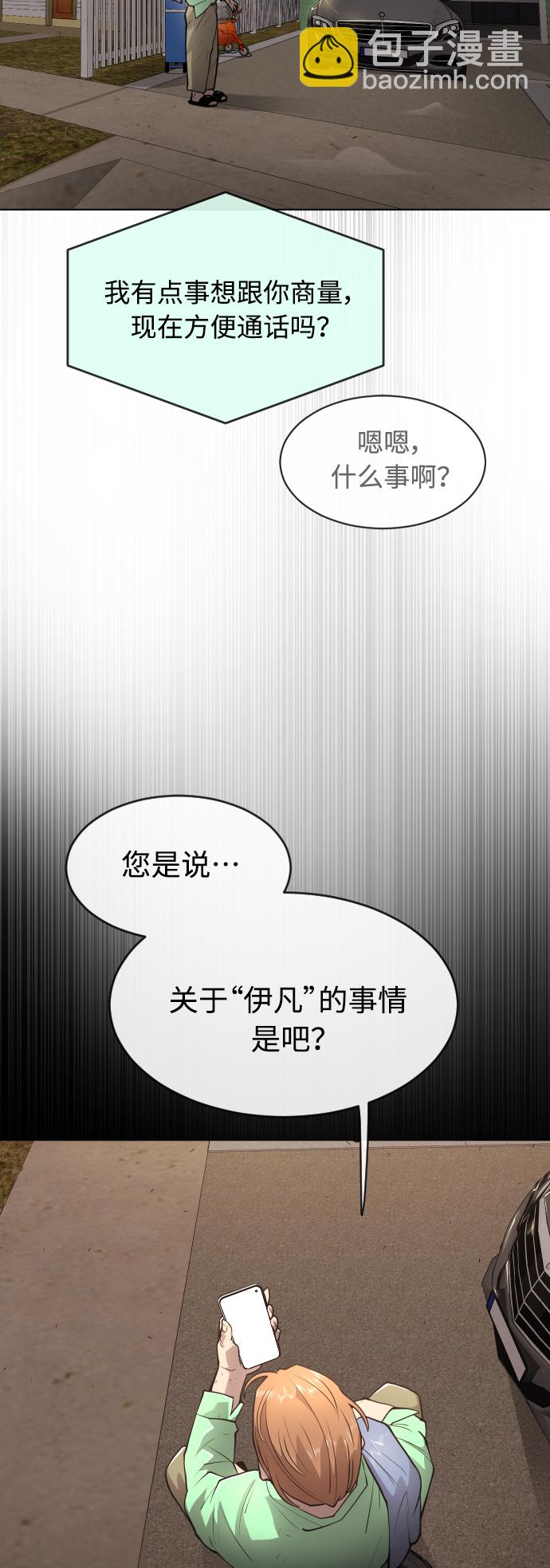 超人的時代 - [第二季] 第10話(1/2) - 2