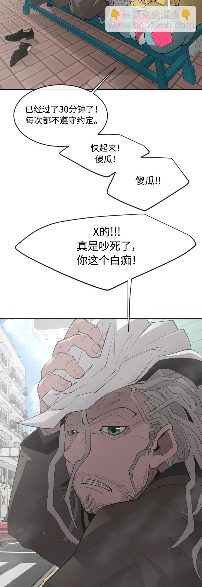 超人的時代 - [第二季] 第10話(1/2) - 4