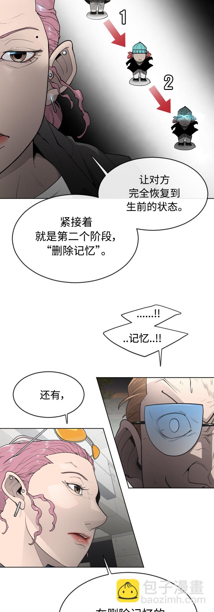 超人的時代 - [第二季] 第10話(1/2) - 8