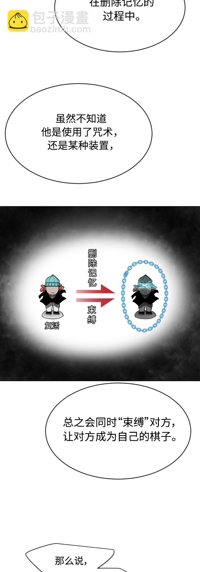 超人的時代 - [第二季] 第10話(1/2) - 1