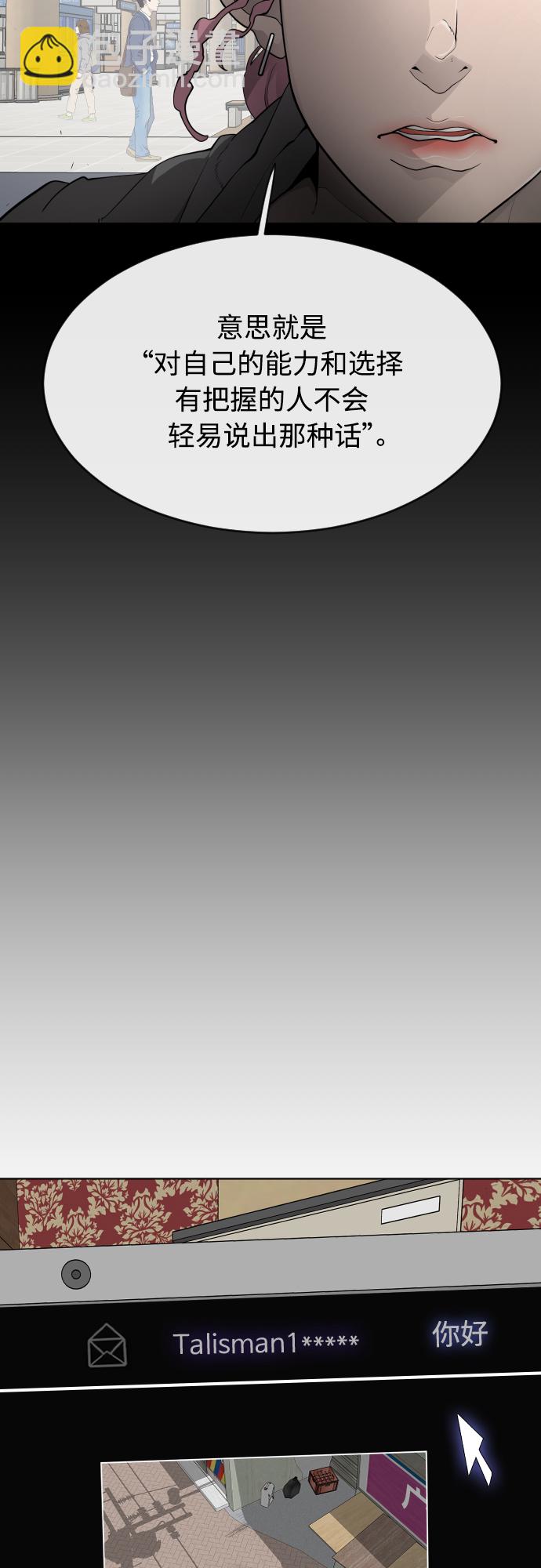 超人的時代 - [第二季] 第10話(1/2) - 8