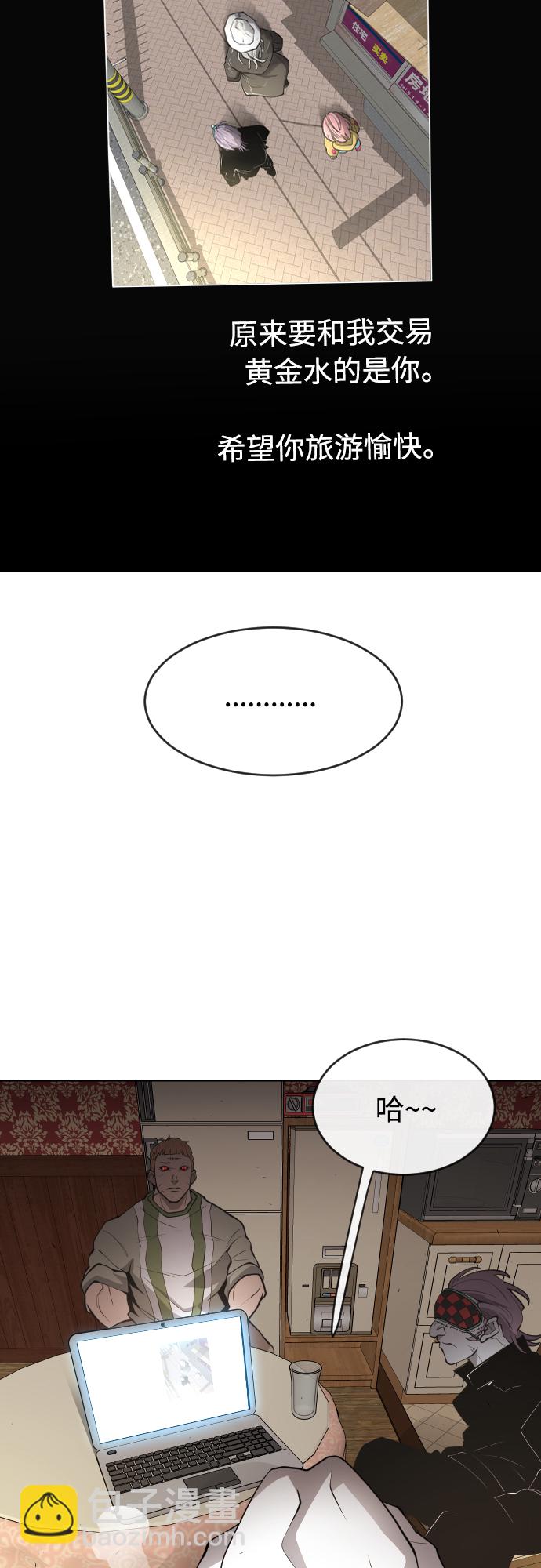 超人的時代 - [第二季] 第10話(1/2) - 1