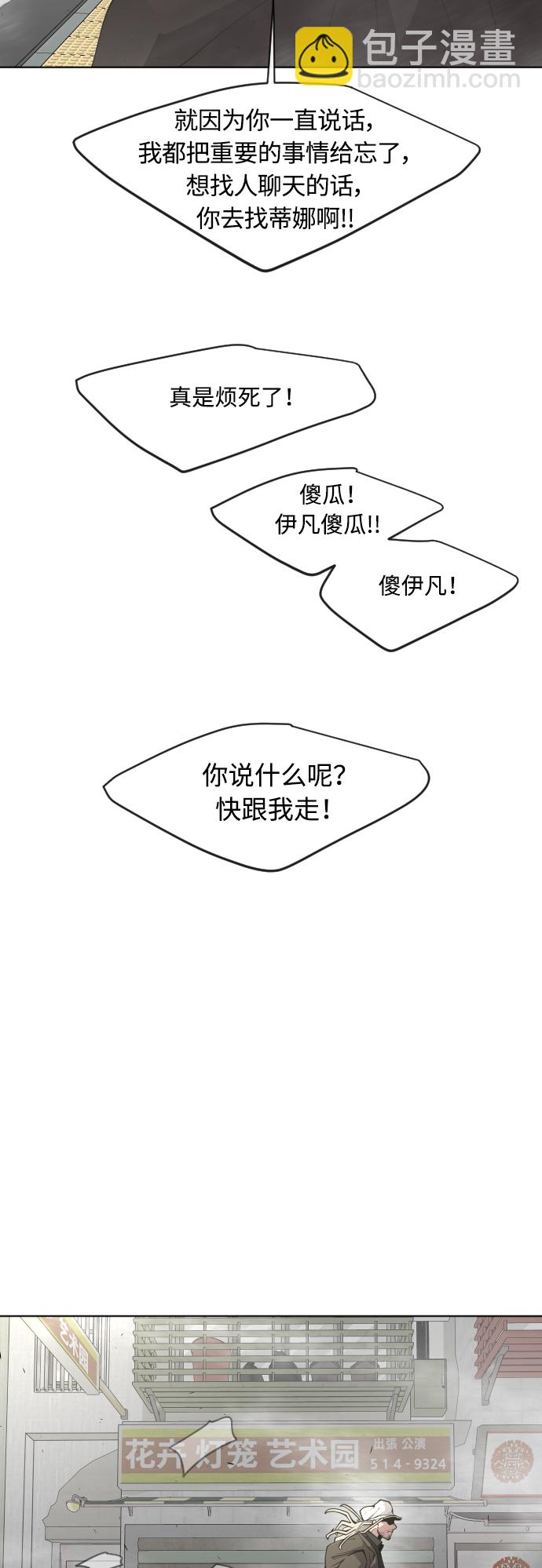 超人的時代 - [第二季] 第10話(1/2) - 5