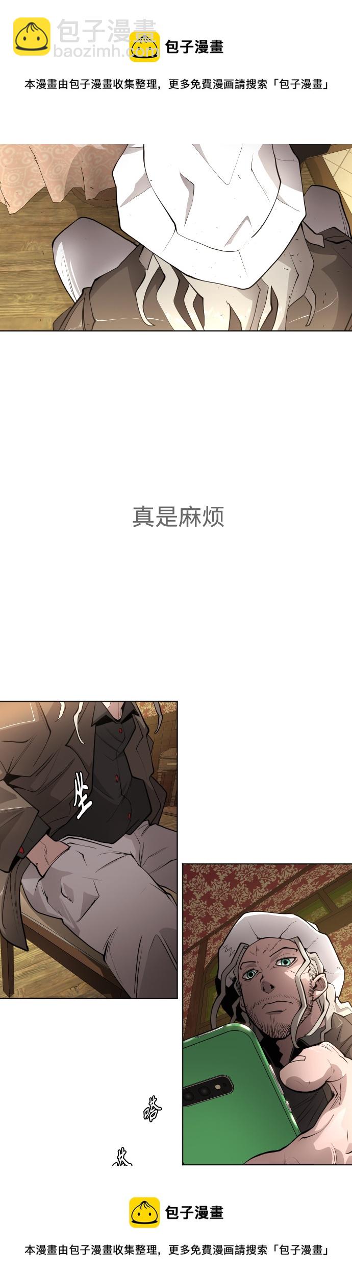 超人的時代 - [第二季] 第10話(1/2) - 2