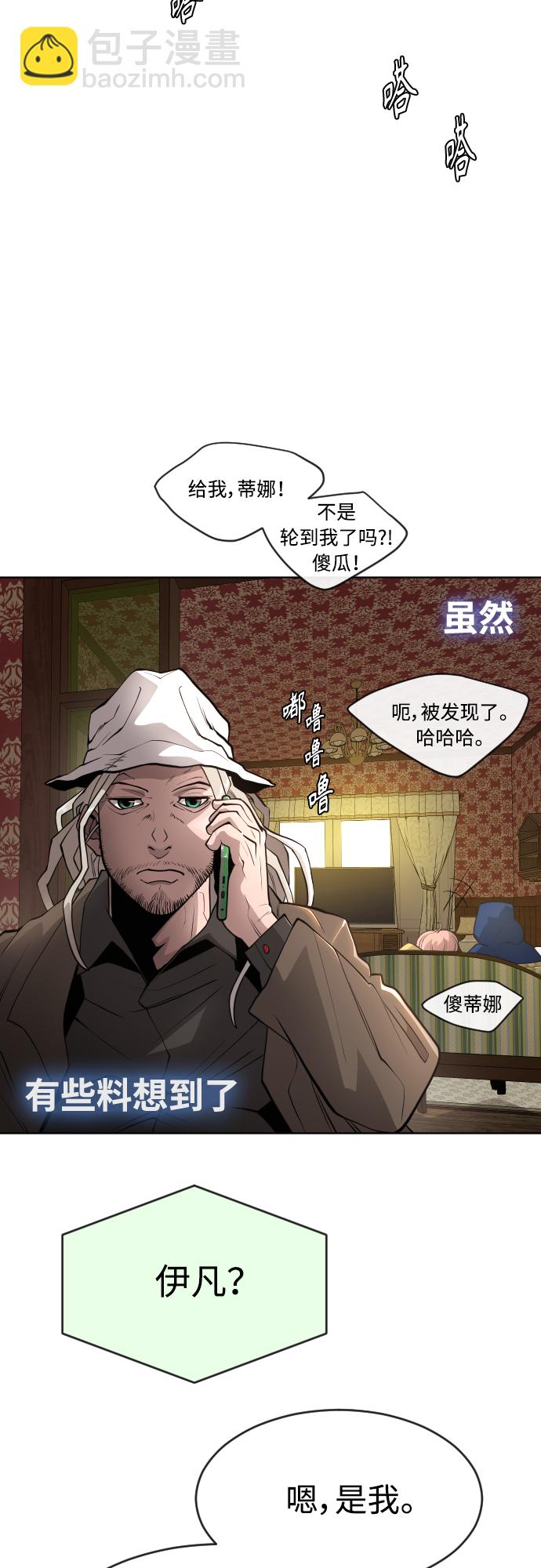 超人的時代 - [第二季] 第10話(2/2) - 1