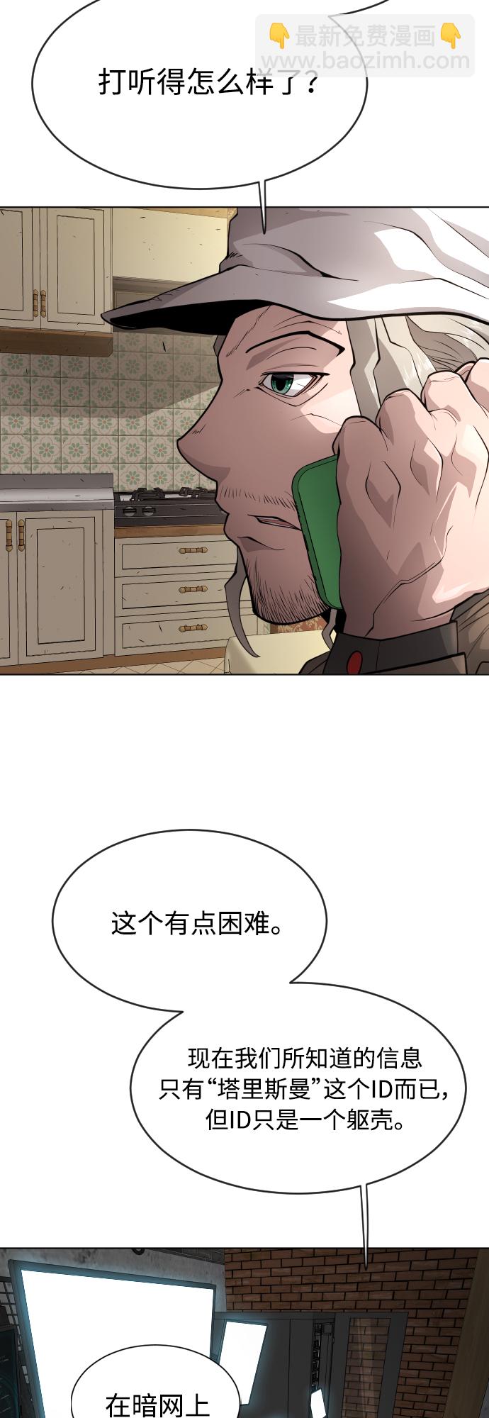 超人的時代 - [第二季] 第10話(2/2) - 2