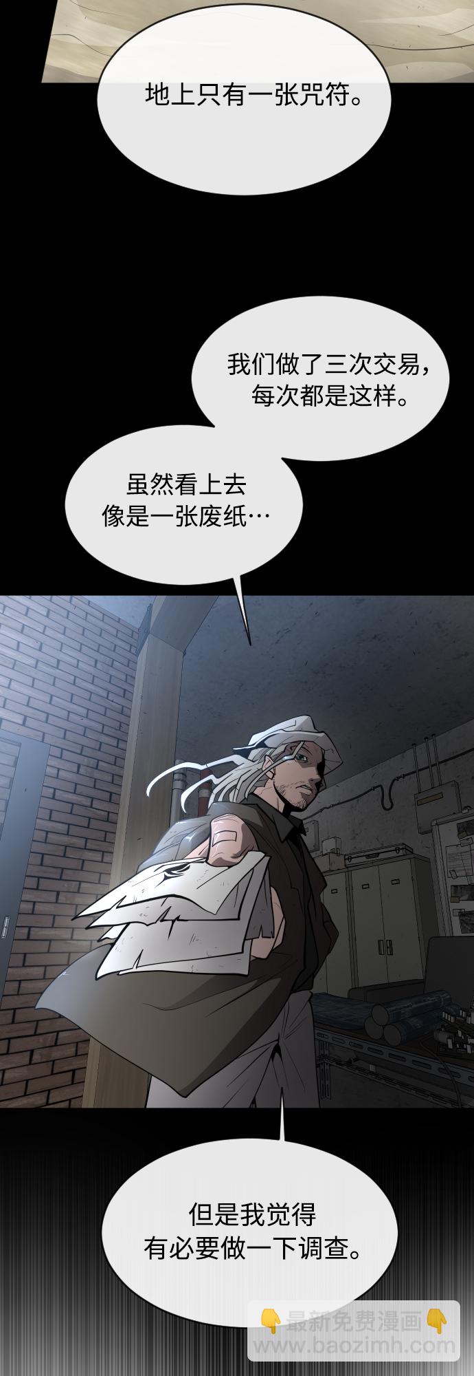 超人的時代 - [第二季] 第10話(2/2) - 4