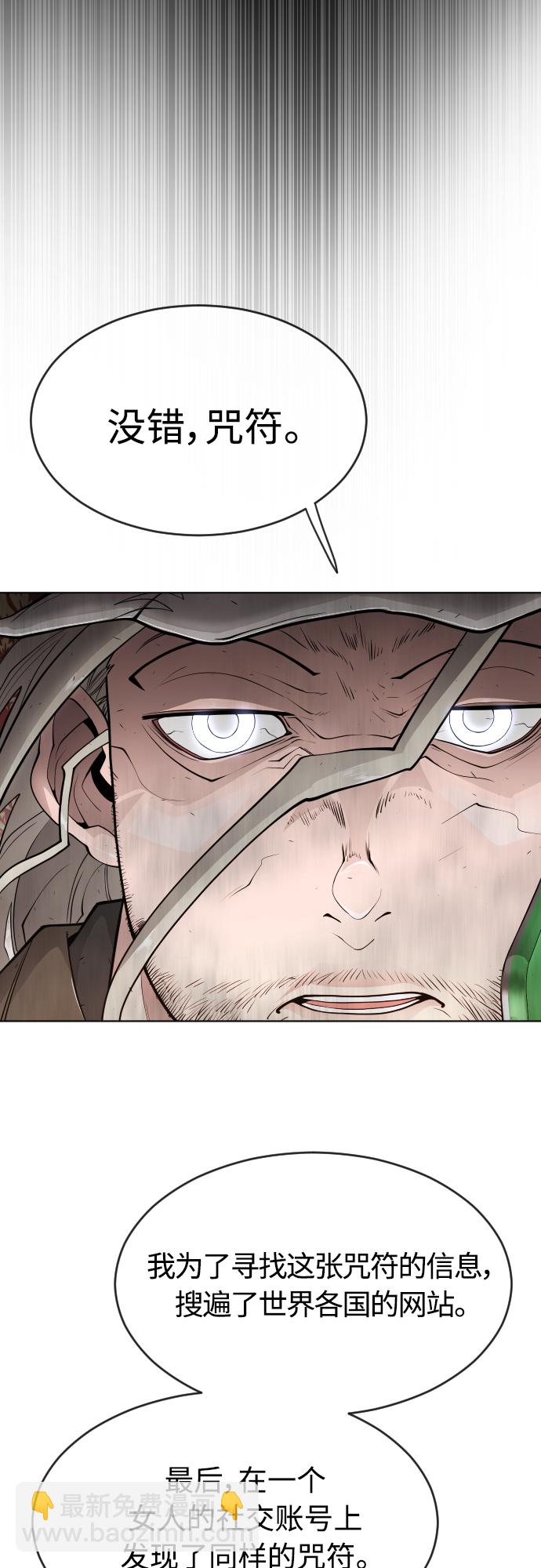 超人的時代 - [第二季] 第10話(2/2) - 1